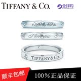 美国专柜正品代购Tiffany铂金镶钻戒指蒂芙尼男女对戒情侣款戒指