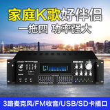 HF908L大功率蓝牙KTV功放机 家用电视舞台音响唱歌音箱功放带遥控