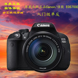 Canon/佳能单反相机 700D 18-55 18-135STM  媲600D1200D全国联保