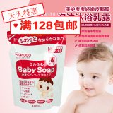 日本进口和光堂婴儿沐浴液沐浴乳 安全低敏泡沫宝宝沐浴露补充装