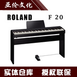 罗兰电钢琴Roland F-20 数码钢琴88键重锤电子钢琴 入门电钢f20