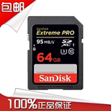 SanDisk闪迪64g内存卡 class10高速SD卡SDXC相机卡95M/s正品包邮