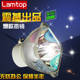 LAMTOP(高亮)适用于SONY 松下投影机灯泡 PT-X260 投影仪灯泡