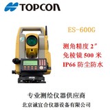 拓普康ES-602G专业测量型全站仪 IP66防尘防水免棱镜500米