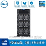 Dell/戴尔T630塔式服务器E5-2609V3/4G/1TB/H330 5U服务器代理商