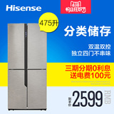 Hisense/海信 BCD-475T/Q 对开门四门电脑多门冰箱家用双开门节能