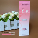 现货日本原装 MINON敏感肌肤可用9种氨基酸保湿洁面膏洗面奶150ml