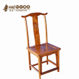 鲁班坊 中式仿古 南榆木 餐椅 明清古典 官帽椅 太师椅 书桌椅
