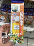 日本人肉DHC卸妆油70ml橄榄油卸妆油 深层清洁收缩毛孔去黑头