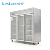 爱雪冷藏展示柜 三门玻璃门冰箱饮料蔬菜水果点菜柜保鲜冷藏冰柜
