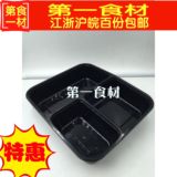 黑色379#长方形一次性快餐盒带盖便当套餐碗打包盒三格外卖饭盒