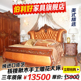 美式床 宫廷真皮大床 桃花芯木实木床 1.8米双人床 家具组合套房