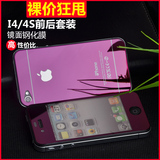 苹果4s钢化玻璃膜 iPhone4S手机贴膜四代高清镜面电镀彩色前后膜