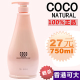 正品COCO洗发水润滋养去屑控油防脱发洗发露 香水香洗发乳