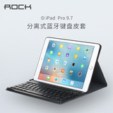 ROCK ipad pro9.7寸保护套外接键盘支架苹果平板电脑皮套便携简约