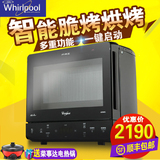 Whirlpool/惠而浦 MAX38/BL多功能微波炉烤箱一体迷你小型脆烤机