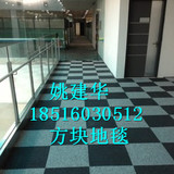 方块地毯_办公室地毯_圈绒地毯-上海华龙地毯有限公司