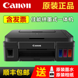 佳能G2800加墨连供式彩色喷墨照片文档复印扫描多功能打印一体机