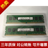 IBM NeXtScale nx360 M5服务器内存条4G DDR4 PC4-2133P ECC REG