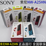 Sony/索尼 NW-A25HN 发烧 Hifi无损MP3 音乐播放器 MP4 国行现货