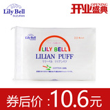 Lily Bell/丽丽贝尔化妆棉222片纯棉天然优质卸妆棉拍水两件包邮