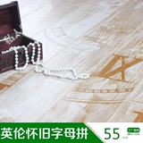强化复合木地板12mm英文字母个性欧式防水家用英伦复古地板