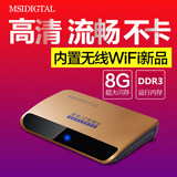 微星视道MSIDIGTAL RM708网络机顶盒高清播放器wifi华数电视盒子