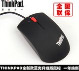 热卖包邮 联保联想原装鼠标0B47153 ThinkPad笔记本IBM黑鼠红点磨