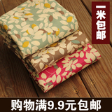 清新叶子DIY手工拼布纯棉平纹布料  抱枕 窗帘 床单 被罩桌布