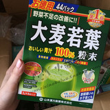 日本代购 山本汉方 大麦若叶 青汁抹茶瘦身 改变体质3g*44小包