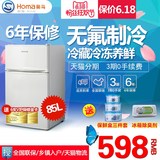 Homa/奥马 BCD-85小冰箱双门小型家用电冰箱冷藏冷冻节能宿舍静音