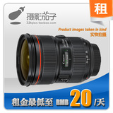 摄影茄子相机镜头出租--佳能24-70/F2.8L II 二代 日租仅20元