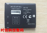 阿尔卡特OT-536 807 810 880 CAB31L0000C1 OT-710手机电池板座充