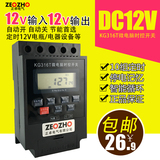 DC12V时控开关 12V太阳能蓄电池定时开关 路灯控制器 直流定时器