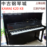 卡哇伊 KAWAI K8/K20 日本进口练习钢琴