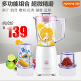 Joyoung/九阳 JYL-C012料理机多功能果汁婴儿辅食家用电动搅拌机