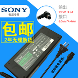 SONY笔记本电源适配器19.5V3.9A手提电脑充电线VGP-AC19V37变压器