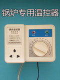 锅炉水泵温控器/锅炉温控器/控制器 循环泵温控器 全自动温控开关