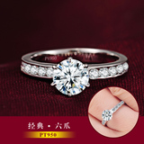 正品钻石戒指一克拉仿真钻戒六爪女结婚戒指情侣时尚对戒韩版包邮
