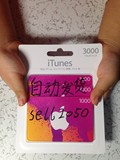 自动发货 日本苹果 app store iTunes gift card 礼品卡 1000日元