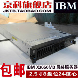 二手服务器 IBM X3650M3/M4 16核至强E5620*2 32G内存 4000G硬盘
