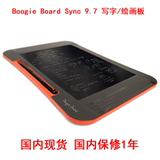 现货 美国Boogie Board SYNC 9.7 电子液晶手写板记事本蓝牙无线