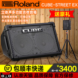 罗兰Roland CUBE-STREET EX 便携木吉他 箱琴电吉他音箱 卖唱音响