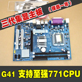 全新 英特尔G41-771针电脑主板DDR3集显支持至强四核5410 5420等
