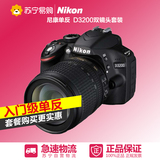 Nikon/尼康 D3200套机(18-55/55-200mm)数码单反相机 双镜头套装