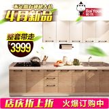 北京柏优橱柜整体厨柜定做进口石英石台面简约整体厨房家具定制