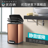 优百纳欧式时尚创意脚踏式垃圾桶家用卫生间客厅办公室有盖垃圾筒