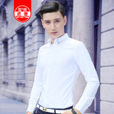 韩版修身长袖衬衫男 商务休闲纯色免烫白衬衣春装英伦新款潮流