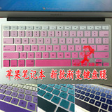 苹果电脑12寸笔记本键盘膜mac air pro 11 13寸彩色渐变膜键盘贴