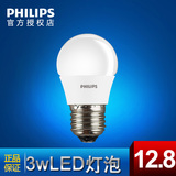 飞利浦led灯泡E27螺口3wLED球泡白光节能照明光源lamp单灯